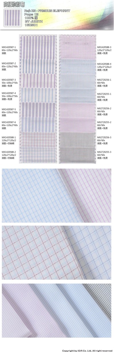 ZS-FSET 高級恤衫布13  正面照